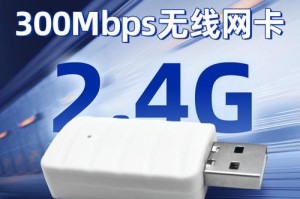 无线网卡免驱动的便利之处（通过USB无线网卡实现驱动免安装，简单快捷）