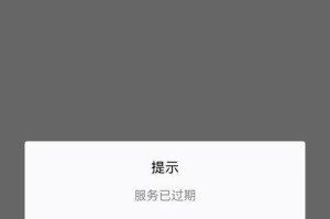 电脑微信打开错误解决方案（如何应对电脑微信打开后提示错误的问题）