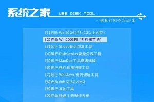 华为手机安装正版Win10系统教程