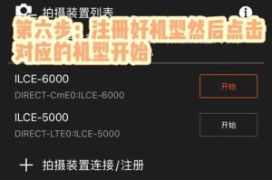 索尼相机wifi连接,轻松实现手机互传与远程控制