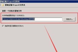选择最适合您的zip文件解压软件（比较常用zip文件解压软件的优势与不足）
