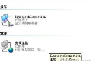 电脑怎么用蓝牙,轻松实现设备互联互通