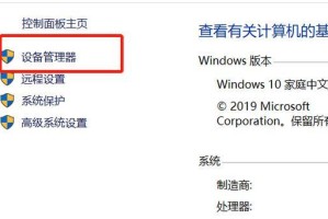 电脑电量显示错误的原因及解决办法（探究电脑电量错误的常见问题及应对策略）