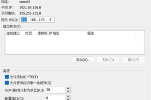 解决电脑IP地址错误自动获取的方法（避免IP地址自动获取失败，提升网络连接稳定性）