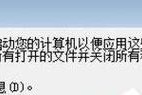 使用U盘镜像启动系统安装Win7系统的教程（详细步骤指导，轻松安装Win7系统）
