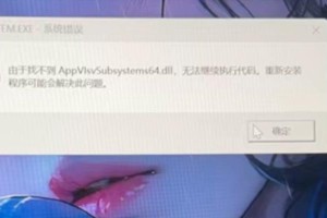 电脑管理器错误及解决方法（管理器错误的常见原因与有效解决办法）