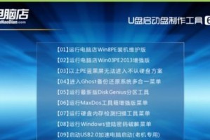 U盘制作教程（使用U盘制作U深度启动盘，帮您解决系统故障的终极解决方案！）