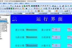 电脑触摸屏通讯错误解决方法（如何解决电脑触摸屏通讯错误问题）