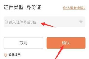 手机丢失通话记录怎么找回？（有效方法教你找回丢失的通话记录）