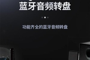 电脑蓝牙错误1068的解决方法（详解蓝牙连接问题，解决错误1068）