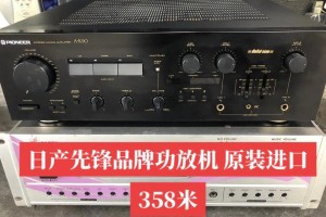 探索Pioneer音响的品质与魅力（发现音乐世界的新境界）