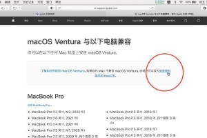 如何通过Mac实现电脑共享？（解决共享电脑时出现的错误问题）