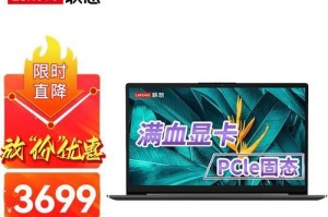 联想笔记本5使用教程（提升效率、解决问题、发挥功能的关键技巧）