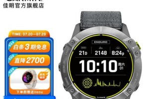 以佳明户外手表（探索户外世界，以佳明户外手表是您的最佳选择）