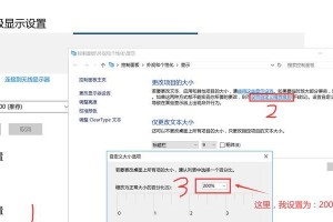 Windows10公网远程桌面连接教程（一步步教你轻松实现远程桌面控制）