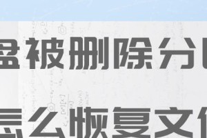 保护个人隐私，有效防止硬盘恢复（如何彻底清除硬盘数据，确保个人信息安全）