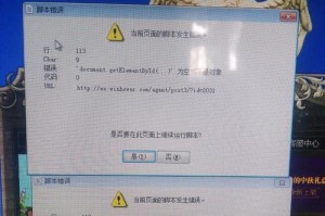 手机运行电脑脚本出错的解决方法（识别和修复手机上运行电脑脚本时常见的错误）