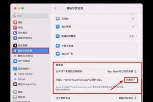 解决苹果电脑Office格式错误的有效方法