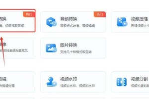 完美转换视频格式为MP4的方法（实用工具及步骤详解，让你的视频随心转换）