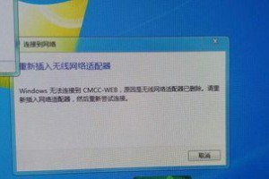微信网络连接不可用问题的解决方法（快速解决微信无法连接网络的问题）