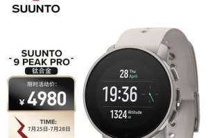颂拓智能手表如何改变我们的生活？（探索颂拓智能手表的功能与优势，让科技更贴近生活）