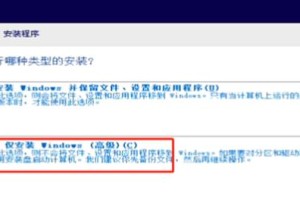 Win10电脑装系统教程（一步步教你如何在Win10电脑上安装操作系统）