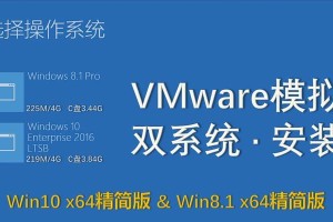 《Win8.1系统安装教程》（详细步骤带你轻松安装Win8.1系统）