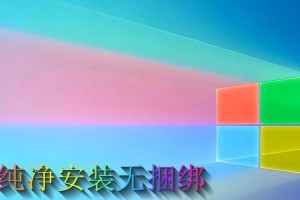 最新系统安装教程（跟随本教程，快速掌握最新系统的安装技巧）