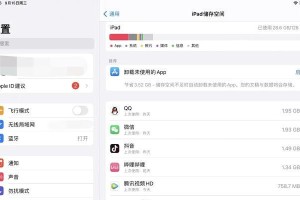 解决iPad系统占用内存过大问题（清理数据、优化存储空间，使iPad运行更流畅）