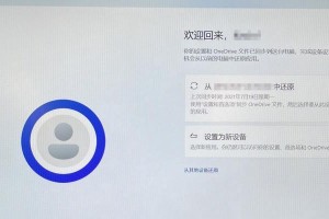 如何关闭台式电脑的开机密码（解除台式电脑登录限制，简化操作流程）