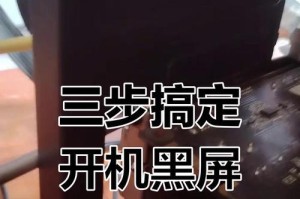 解决电脑黑屏显示错误1962的方法（探索错误1962产生原因和有效解决方案）