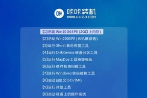 教你用平板电脑安装系统——U盘装系统教程（详细步骤，轻松搞定）