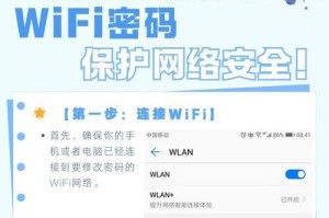 电脑无线网密码错误问题的解决方案（探索密码错误原因及有效解决方法）