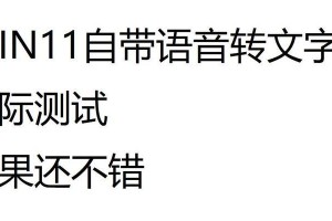 电脑开机语音识别错误的解决办法（解决电脑开机语音识别错误的实用方法）