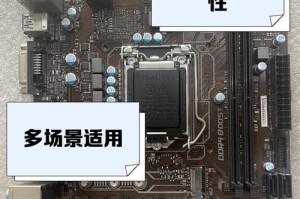 技嘉B460主板装系统教程（详细步骤教你如何安装操作系统）