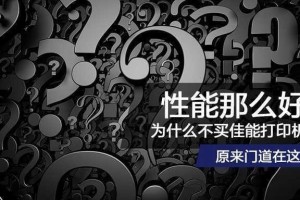 佳能麻将机的优势与使用体验（佳能麻将机功能全面且易于操作，为您带来愉快的麻将体验）