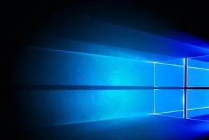 Windows10（探索Windows10的全新功能和性能提升）