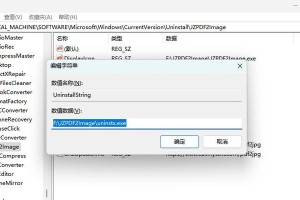 电脑彻底卸载命令提示错误的解决方法（避免命令提示错误，轻松卸载电脑程序）
