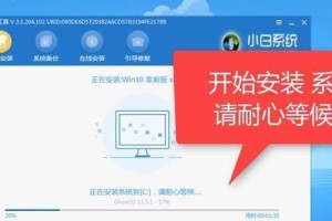 电脑在线换系统教程（在线更换操作系统，轻松解决电脑系统问题）