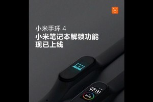 小米电脑u盘装win10系统教程（小米电脑u盘安装win10系统的详细步骤及注意事项）