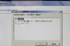 从主板更换到安装Win7系统（以主板更换为契机，教你安装Win7系统的步骤和技巧）