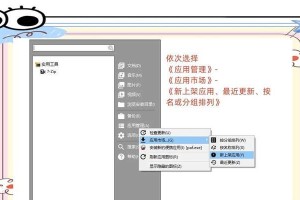 利用辅助U盘制作教程实现便捷启动（从零开始学习如何制作辅助U盘，让你的电脑更加灵活多变）