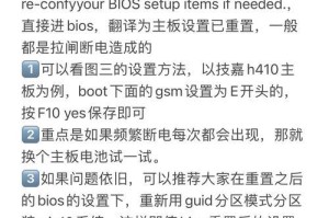 使用BIOS光盘安装系统的详细教程（轻松掌握BIOS光盘安装系统的步骤和技巧）