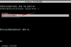 WinPE美化教程（让你的WinPE系统与众不同，彰显个人风采）