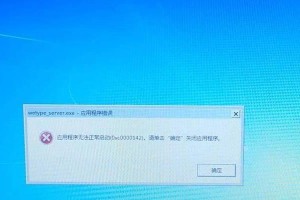 解决电脑wtip.exe错误的方法（遇到wtip.exe错误？快来看看这些解决方法吧！）
