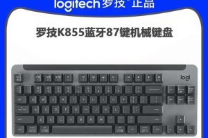 罗技蓝牙键盘驱动,V3.20.35官方版功能解析与安装步骤