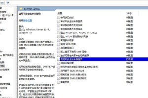 电脑网络配置查看指令错误的原因及解决方法（探究网络配置查看指令错误产生的原因以及解决方案）