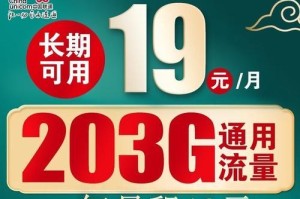 探索联通3G卡的优势与特点（以高速网络连接畅享便捷生活）