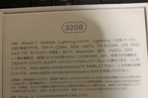 日版苹果7的性设计和功能（一款引领潮流的智能手机，重新定义移动通讯体验）