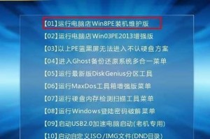 从苹果系统Win8切换到Win7系统的详细教程（以简单步骤帮助您顺利切换系统，摆脱Win8的困扰）